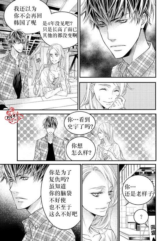 最佳恶魔[耽美]韩漫全集-外传：第1话无删减无遮挡章节图片 