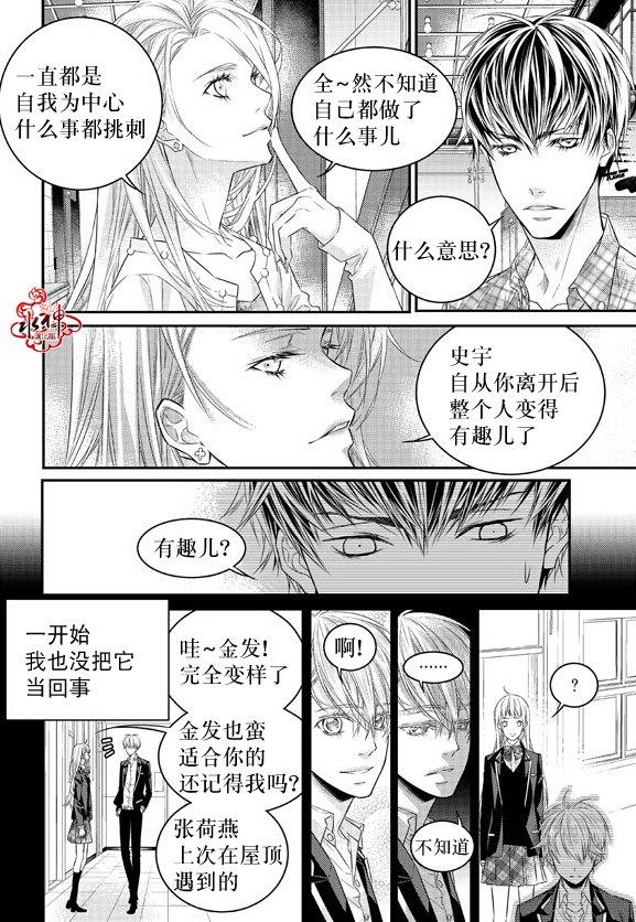 最佳恶魔[耽美]韩漫全集-外传：第1话无删减无遮挡章节图片 