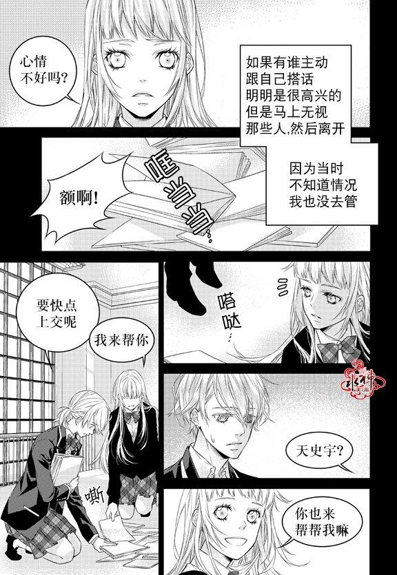 最佳恶魔[耽美]韩漫全集-外传：第1话无删减无遮挡章节图片 
