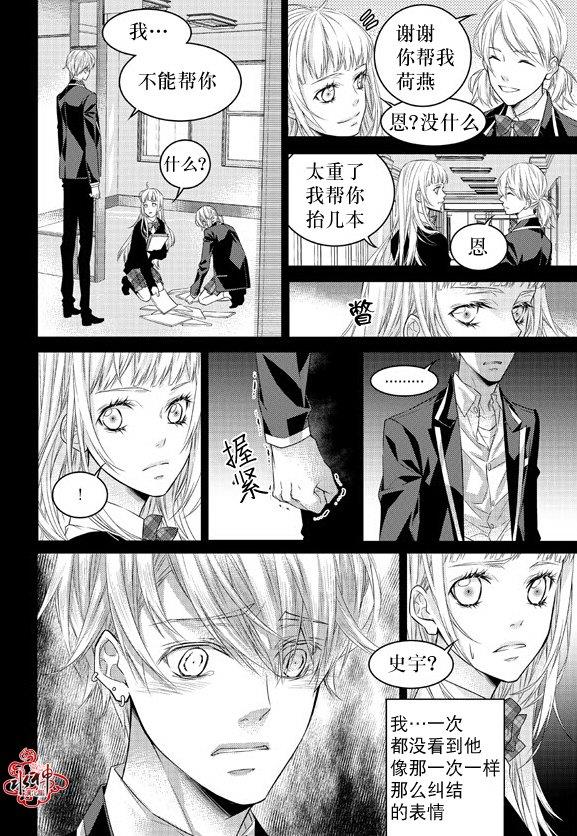 最佳恶魔[耽美]韩漫全集-外传：第1话无删减无遮挡章节图片 