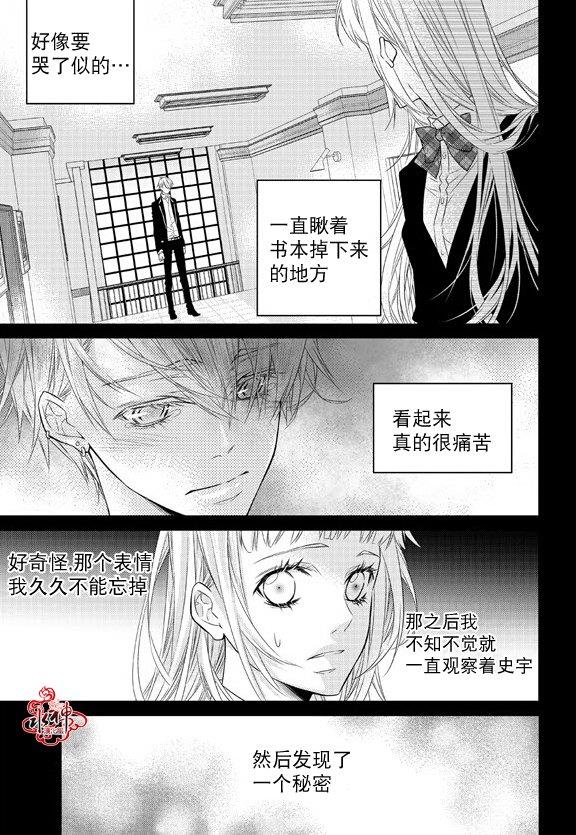 最佳恶魔[耽美]韩漫全集-外传：第1话无删减无遮挡章节图片 