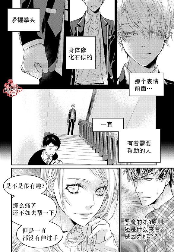 最佳恶魔[耽美]韩漫全集-外传：第1话无删减无遮挡章节图片 