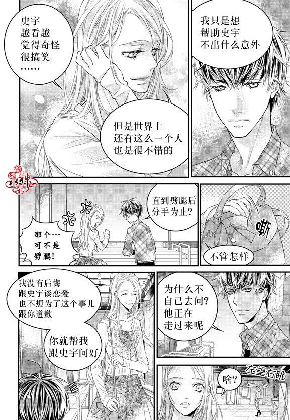 最佳恶魔[耽美]韩漫全集-外传：第1话无删减无遮挡章节图片 