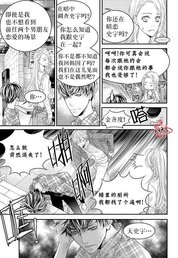 最佳恶魔[耽美]韩漫全集-外传：第1话无删减无遮挡章节图片 