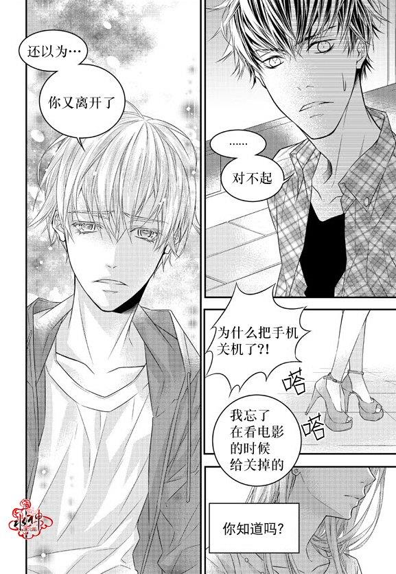 最佳恶魔[耽美]韩漫全集-外传：第1话无删减无遮挡章节图片 