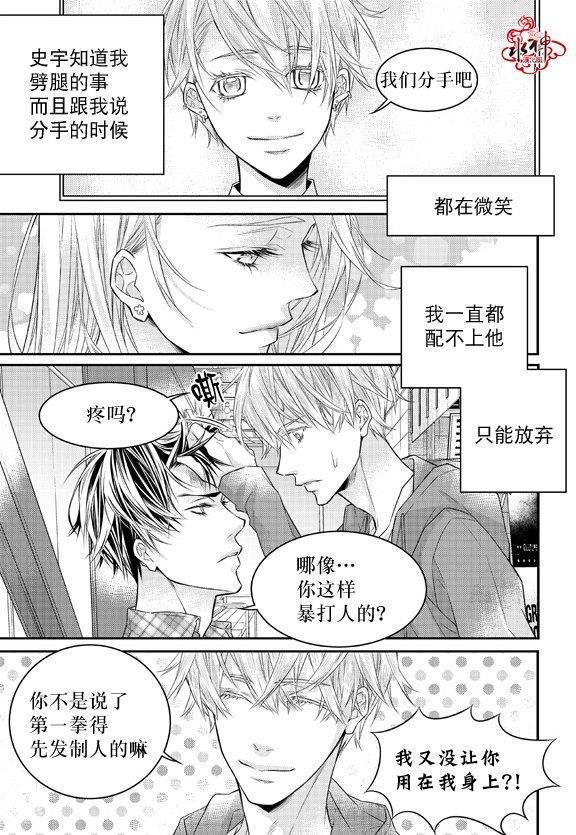 最佳恶魔[耽美]韩漫全集-外传：第1话无删减无遮挡章节图片 