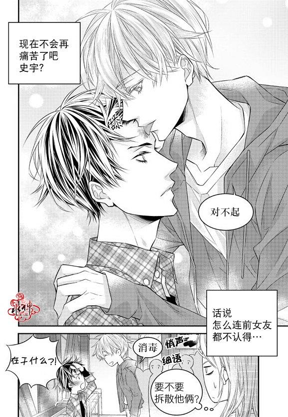 最佳恶魔[耽美]韩漫全集-外传：第1话无删减无遮挡章节图片 