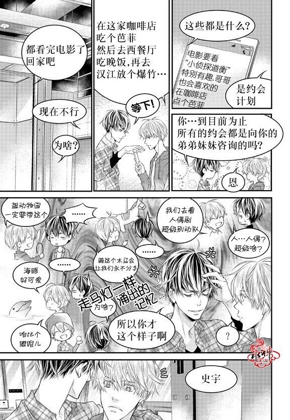 最佳恶魔[耽美]韩漫全集-外传：第1话无删减无遮挡章节图片 