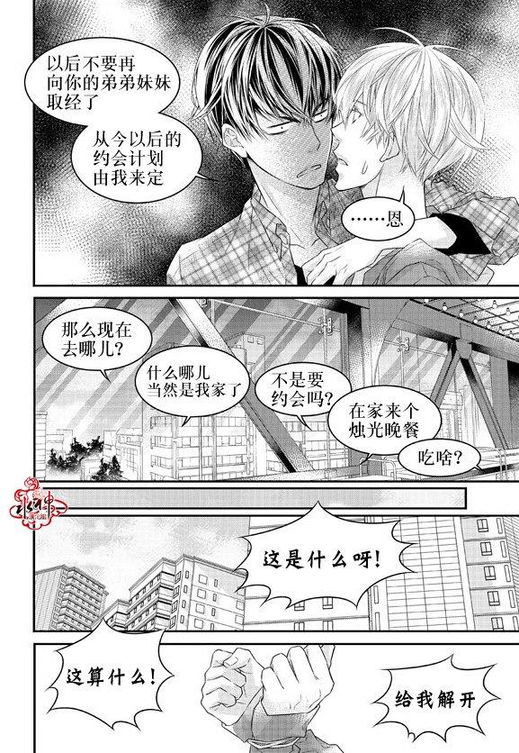 最佳恶魔[耽美]韩漫全集-外传：第1话无删减无遮挡章节图片 