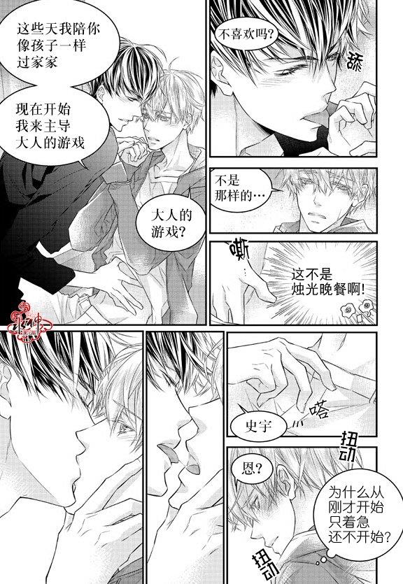 最佳恶魔[耽美]韩漫全集-外传：第1话无删减无遮挡章节图片 