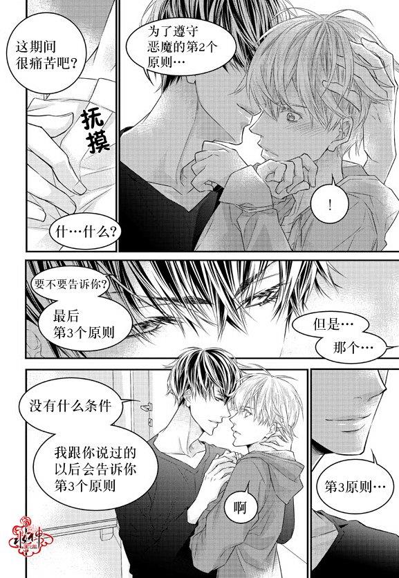 最佳恶魔[耽美]韩漫全集-外传：第1话无删减无遮挡章节图片 