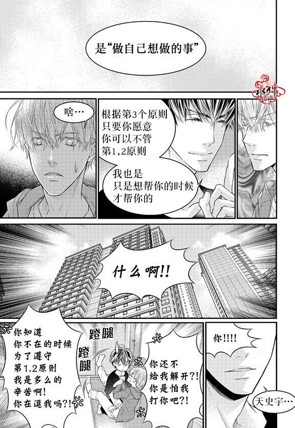 最佳恶魔[耽美]韩漫全集-外传：第1话无删减无遮挡章节图片 