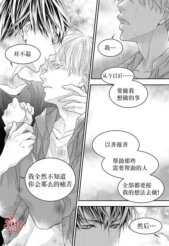 最佳恶魔[耽美]韩漫全集-外传：第1话无删减无遮挡章节图片 