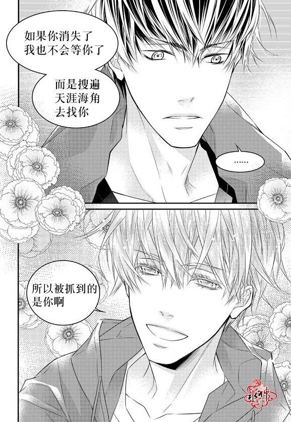 最佳恶魔[耽美]韩漫全集-外传：第1话无删减无遮挡章节图片 