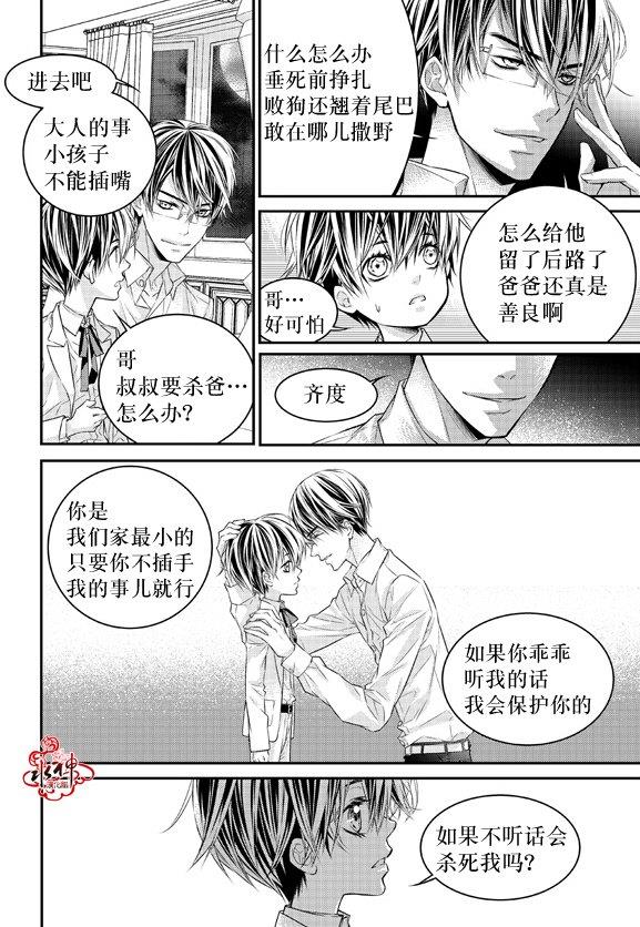 最佳恶魔[耽美]韩漫全集-外传：第1话无删减无遮挡章节图片 