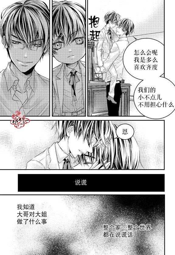 最佳恶魔[耽美]韩漫全集-外传：第1话无删减无遮挡章节图片 