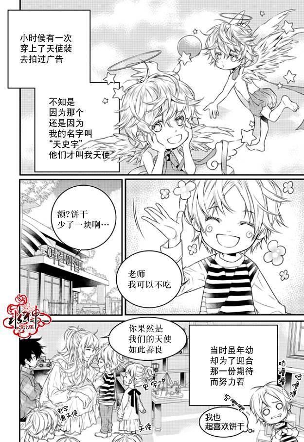 最佳恶魔[耽美]韩漫全集-第1话无删减无遮挡章节图片 