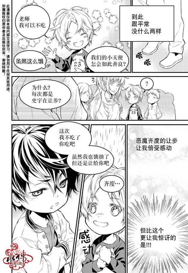 最佳恶魔[耽美]韩漫全集-第1话无删减无遮挡章节图片 