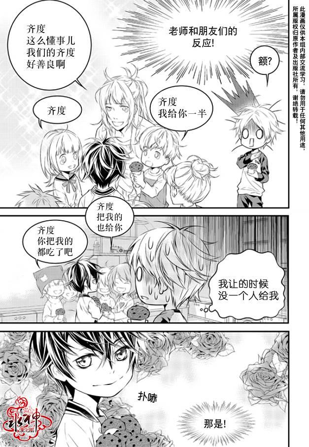 最佳恶魔[耽美]韩漫全集-第1话无删减无遮挡章节图片 