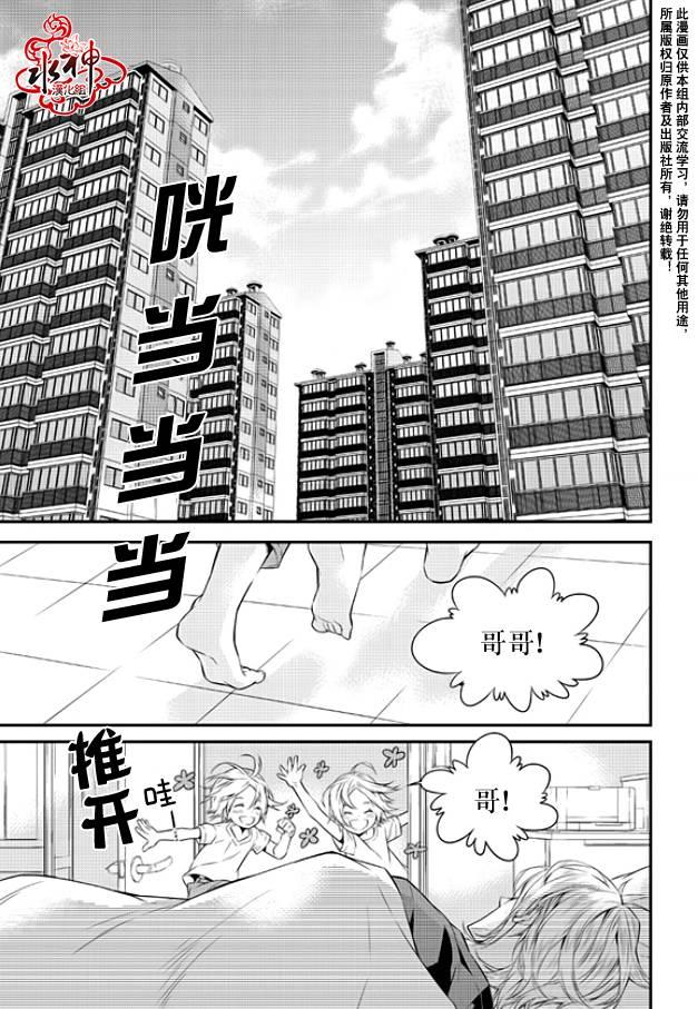 最佳恶魔[耽美]韩漫全集-第1话无删减无遮挡章节图片 