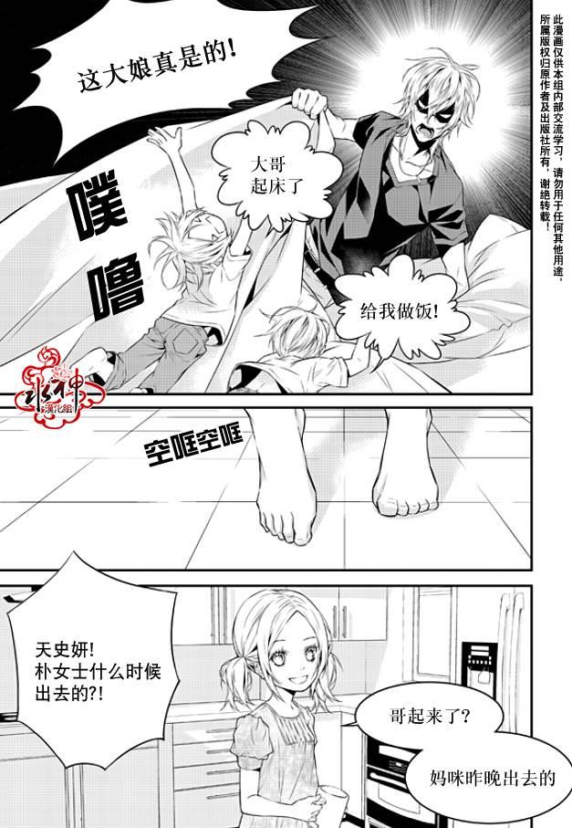 最佳恶魔[耽美]韩漫全集-第1话无删减无遮挡章节图片 