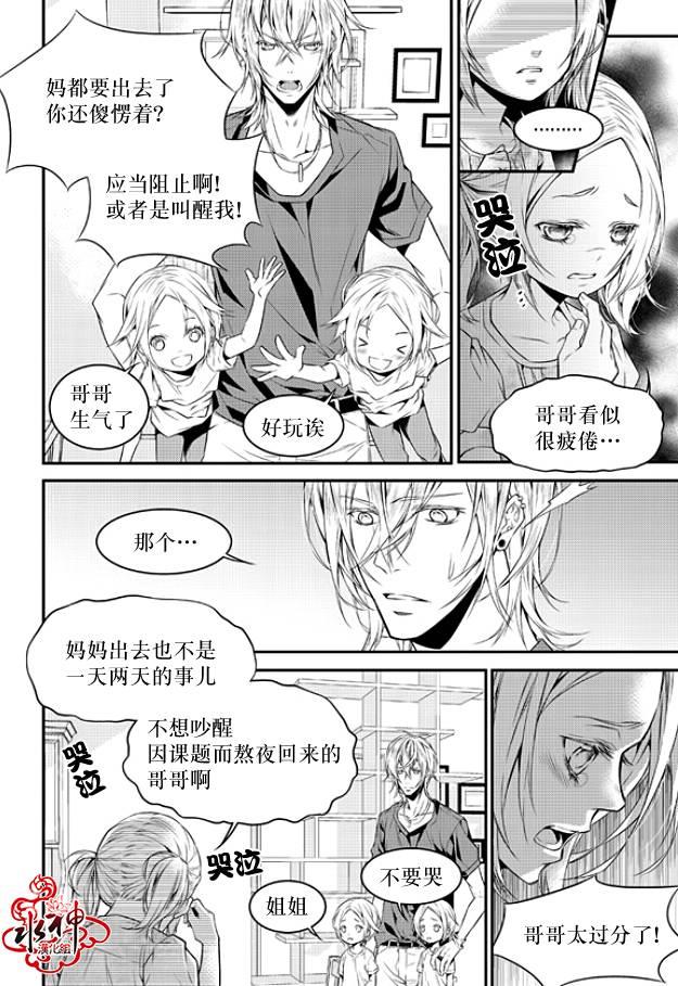 最佳恶魔[耽美]韩漫全集-第1话无删减无遮挡章节图片 