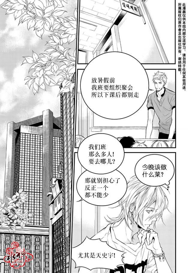 最佳恶魔[耽美]韩漫全集-第1话无删减无遮挡章节图片 