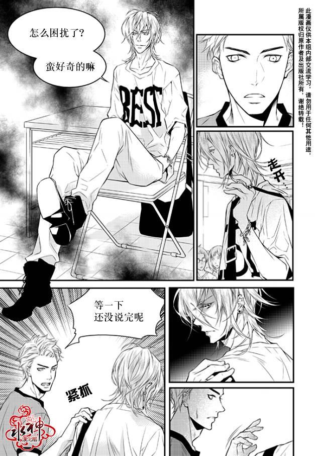 最佳恶魔[耽美]韩漫全集-第1话无删减无遮挡章节图片 