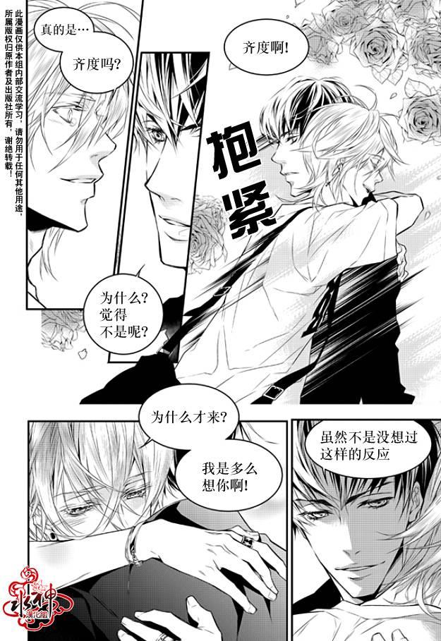 最佳恶魔[耽美]韩漫全集-第1话无删减无遮挡章节图片 