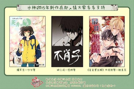 最佳恶魔[耽美]韩漫全集-第1话无删减无遮挡章节图片 
