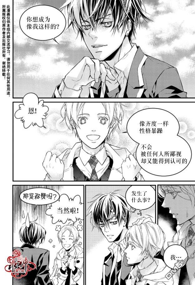 最佳恶魔[耽美]韩漫全集-第2话无删减无遮挡章节图片 