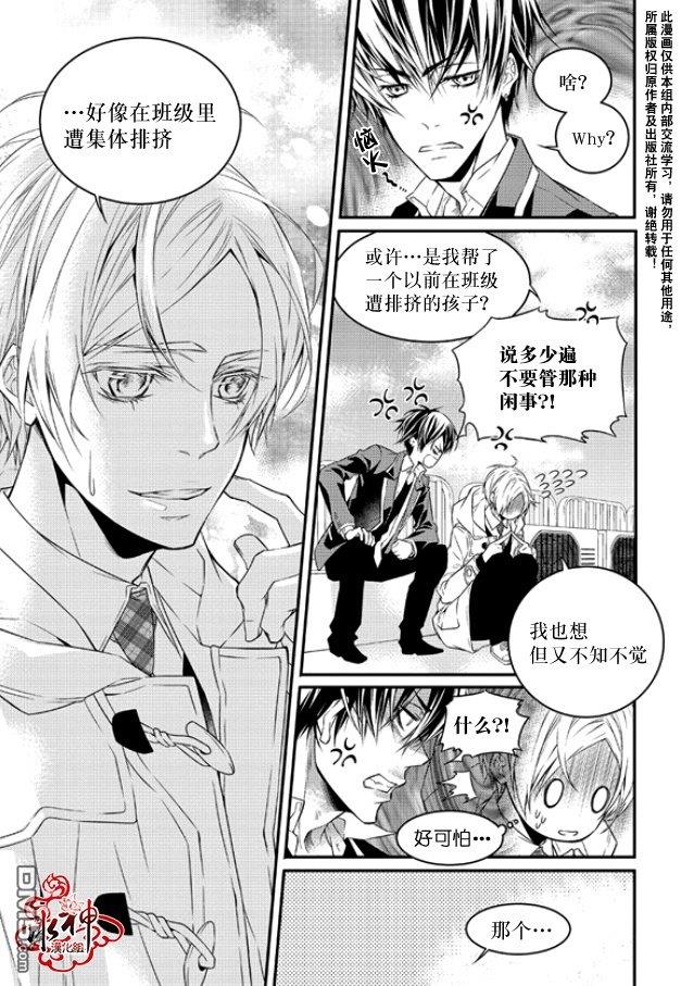 最佳恶魔[耽美]韩漫全集-第2话无删减无遮挡章节图片 