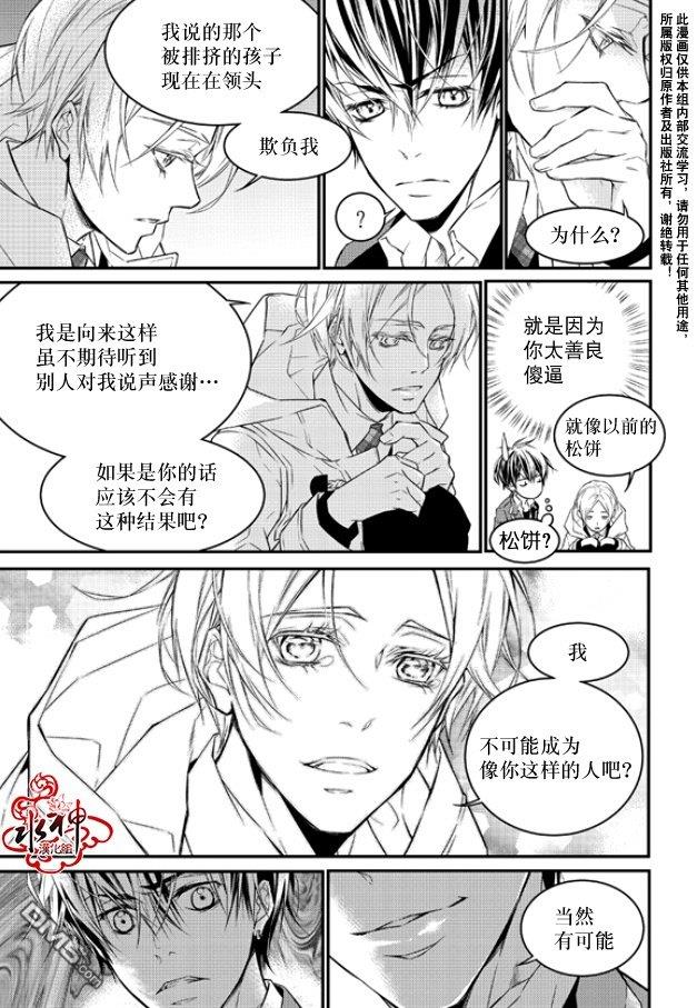 最佳恶魔[耽美]韩漫全集-第2话无删减无遮挡章节图片 
