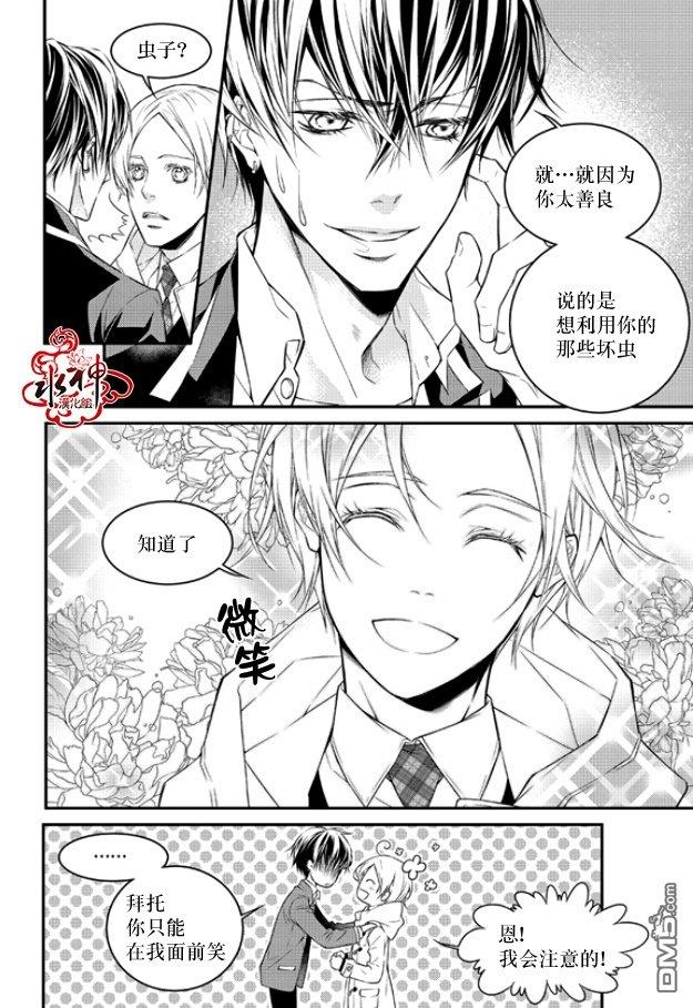 最佳恶魔[耽美]韩漫全集-第2话无删减无遮挡章节图片 