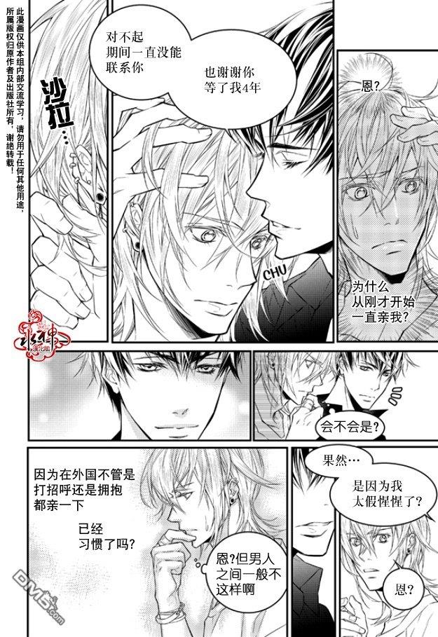 最佳恶魔[耽美]韩漫全集-第2话无删减无遮挡章节图片 
