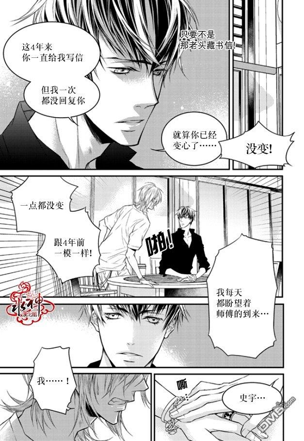 最佳恶魔[耽美]韩漫全集-第2话无删减无遮挡章节图片 