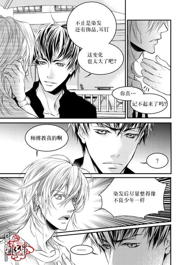 最佳恶魔[耽美]韩漫全集-第2话无删减无遮挡章节图片 