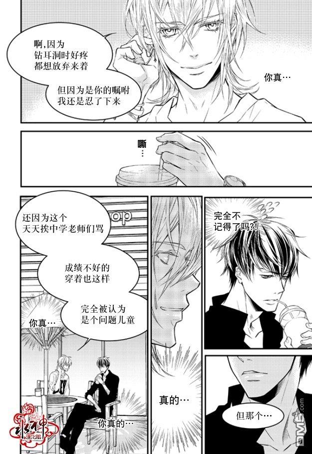 最佳恶魔[耽美]韩漫全集-第2话无删减无遮挡章节图片 