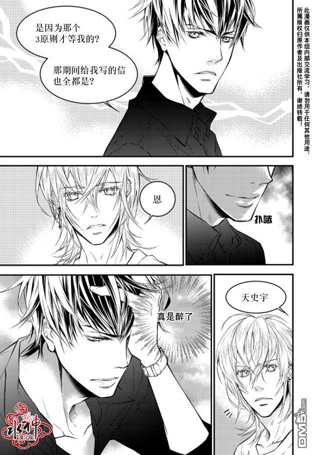 最佳恶魔[耽美]韩漫全集-第2话无删减无遮挡章节图片 