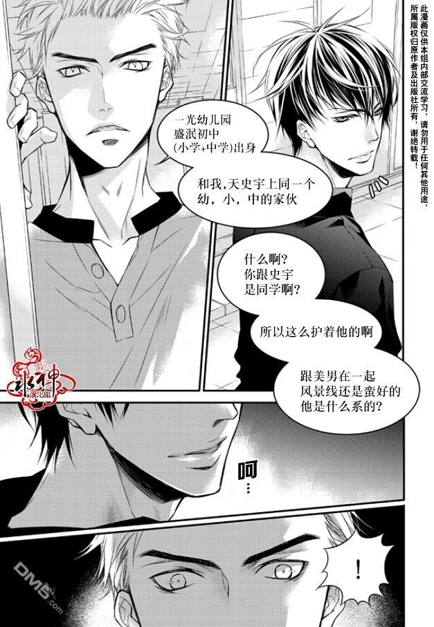 最佳恶魔[耽美]韩漫全集-第2话无删减无遮挡章节图片 
