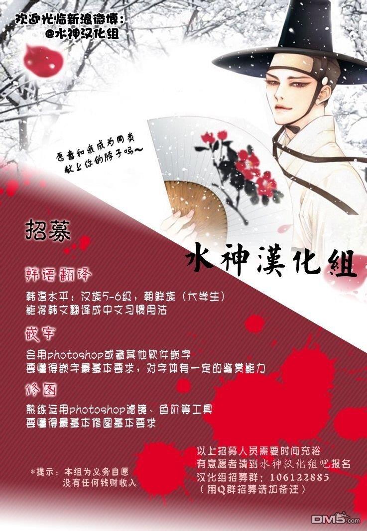 最佳恶魔[耽美]韩漫全集-第2话无删减无遮挡章节图片 