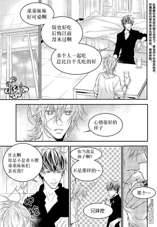 最佳恶魔[耽美]韩漫全集-第3话无删减无遮挡章节图片 