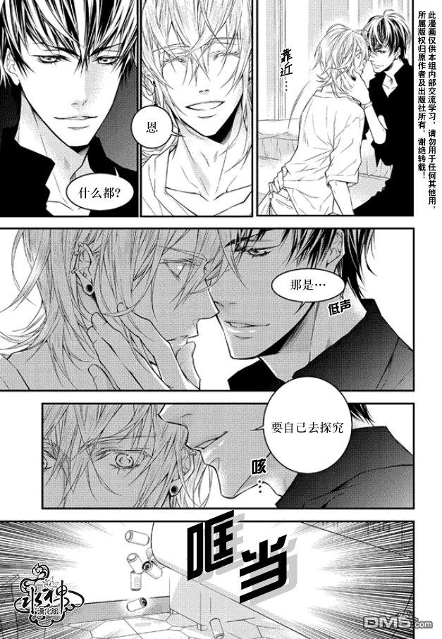 最佳恶魔[耽美]韩漫全集-第3话无删减无遮挡章节图片 