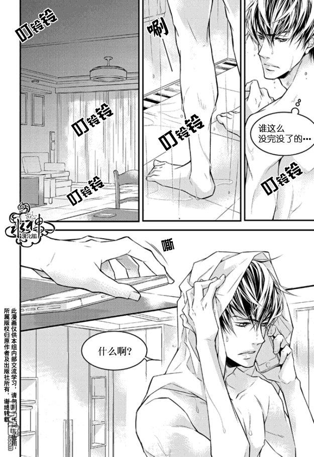 最佳恶魔[耽美]韩漫全集-第3话无删减无遮挡章节图片 