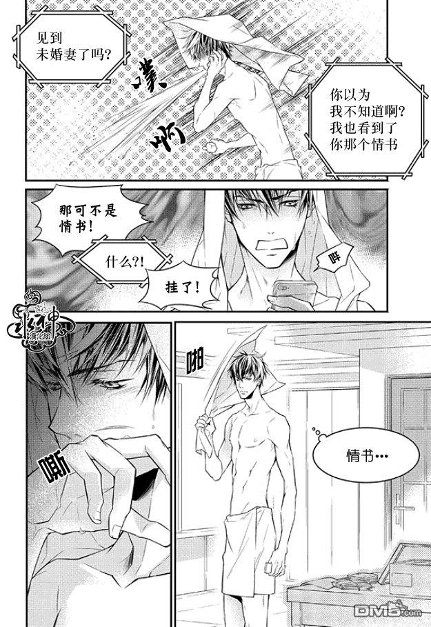 最佳恶魔[耽美]韩漫全集-第3话无删减无遮挡章节图片 