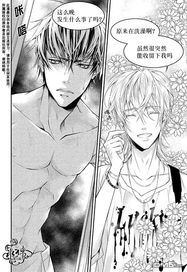 最佳恶魔[耽美]韩漫全集-第3话无删减无遮挡章节图片 