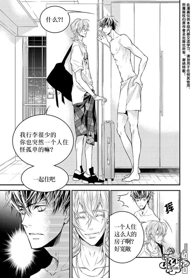 最佳恶魔[耽美]韩漫全集-第3话无删减无遮挡章节图片 