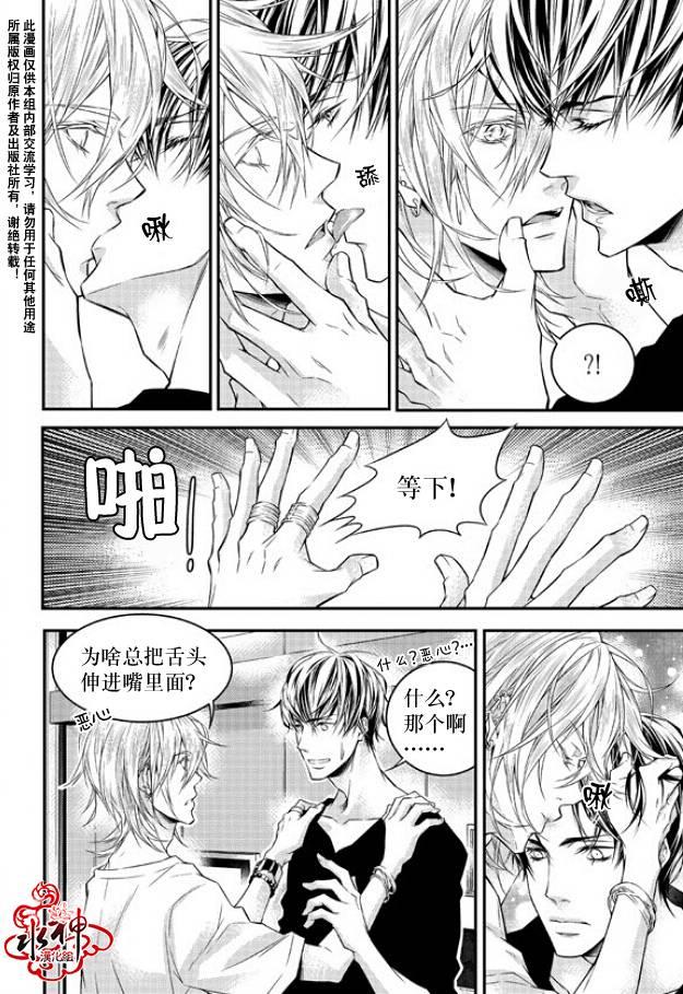最佳恶魔[耽美]韩漫全集-第4话无删减无遮挡章节图片 