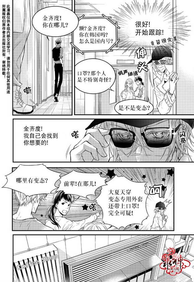 最佳恶魔[耽美]韩漫全集-第4话无删减无遮挡章节图片 