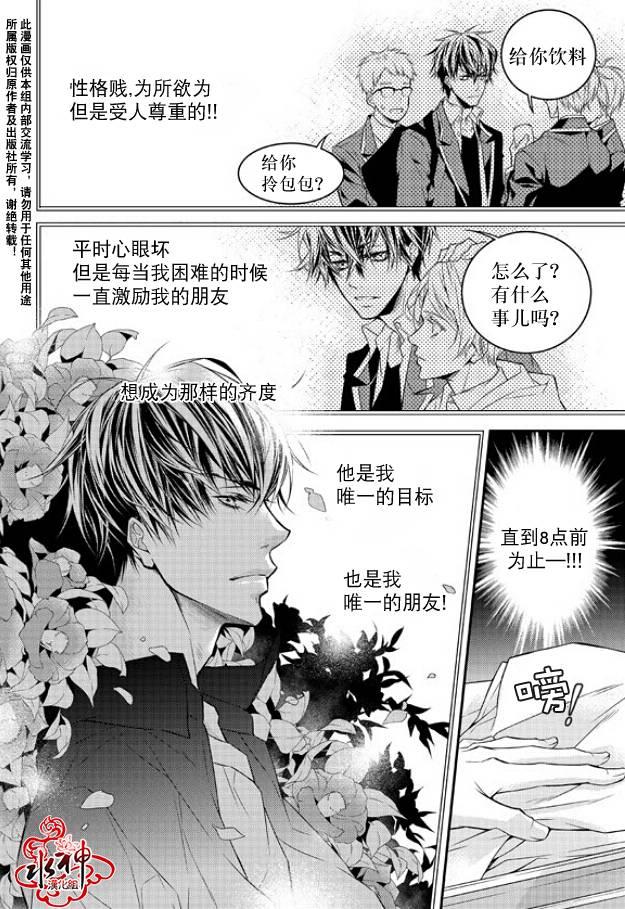 最佳恶魔[耽美]韩漫全集-第4话无删减无遮挡章节图片 